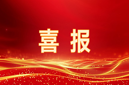 宏景科技斬獲四項(xiàng)智能建筑設(shè)計(jì)大獎(jiǎng):硬核實(shí)力引領(lǐng)行業(yè)變革浪潮 宏景科技斬獲四項(xiàng)智能建筑設(shè)計(jì)大獎(jiǎng):硬核實(shí)力引領(lǐng)行業(yè)變革浪潮